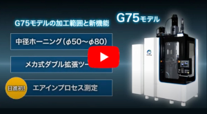 G75型